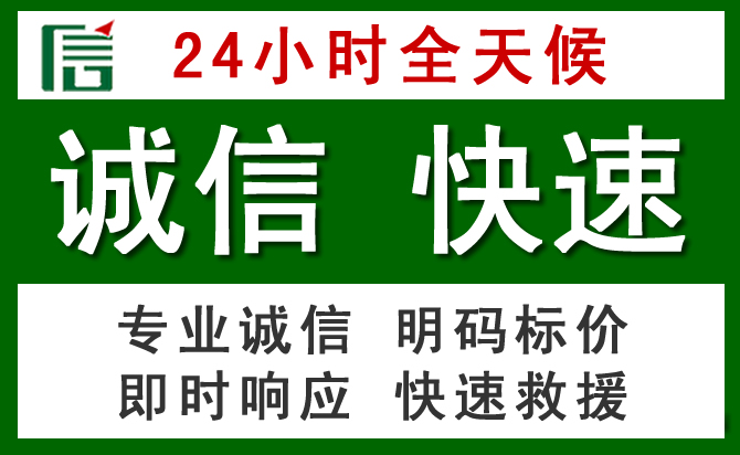 罗庄区汽车救援